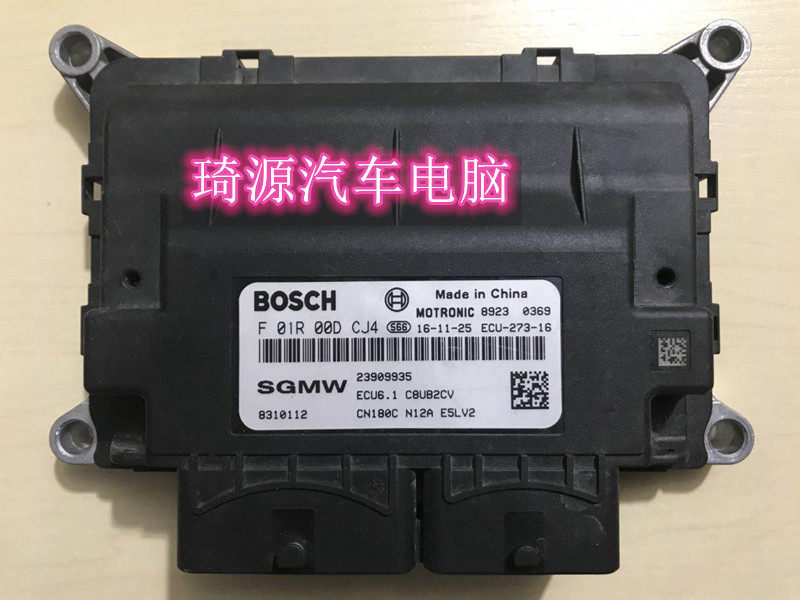 宝骏310五菱发动机电脑板ECU F01R00DCJ4 23909935 8310112 ECU