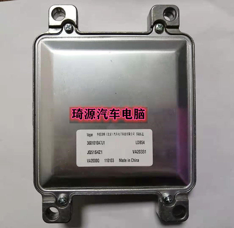 一汽佳宝发动机电脑板 电路板 PCB板 3601010A7J1 LDB54 JQ51S421