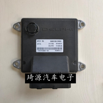 3600100-CM05 28147280 东风小康C37汽车发动机电脑板 ECU