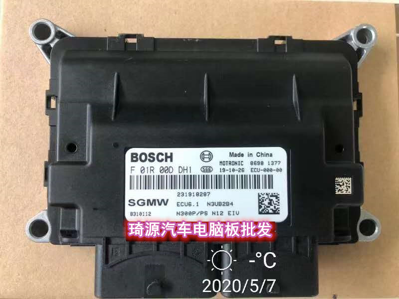 23918287五菱荣光单双排货车N12发动机电脑板ECU F01R00DDH1 全新