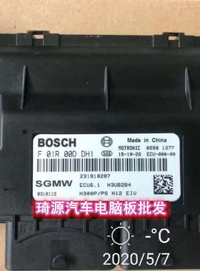 23918287五菱荣光单双排货车N12发动机电脑板ECU F01R00DDH1 全新