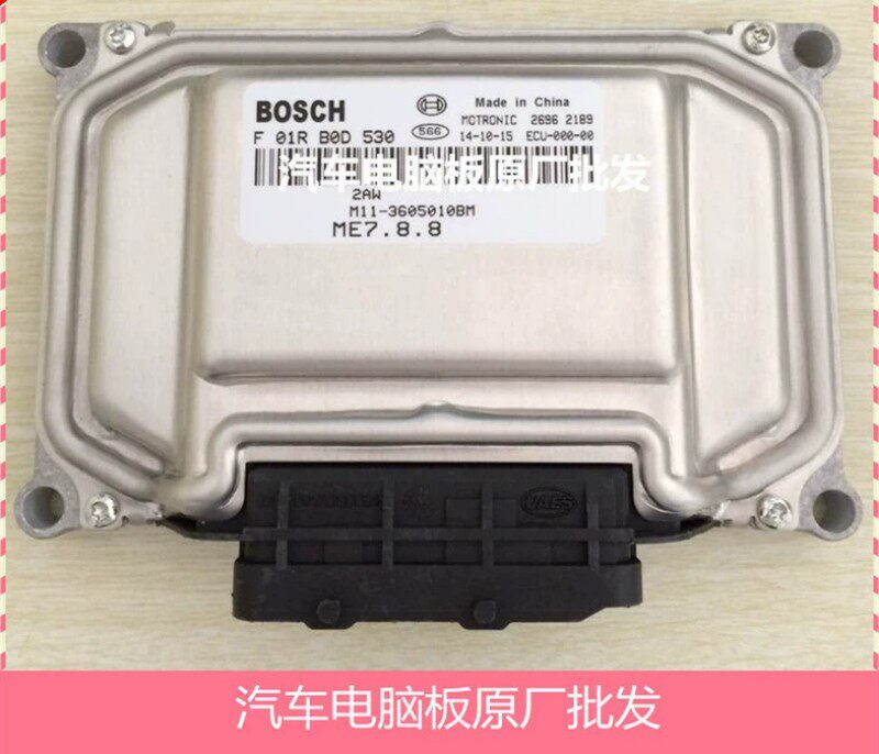 奇瑞瑞虎 A3发动机电脑板 F01RB0D530 F01R00D530 M11-3605010BM