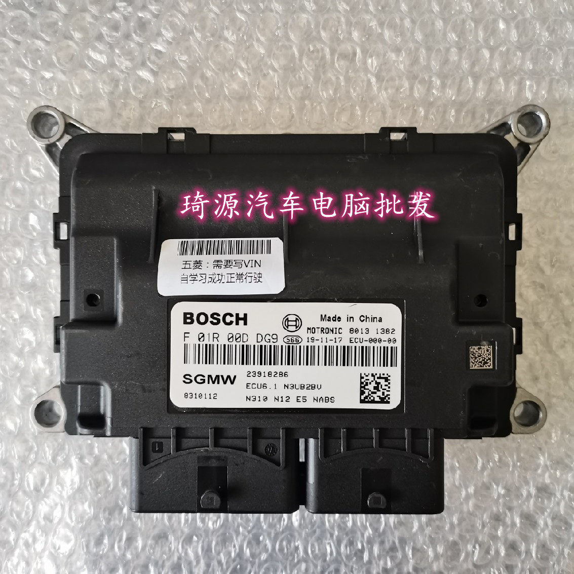 荣光S N12 货车发动机电脑板ECU F01R00DDG9 23918286 全新