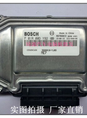 ECU电路板 长安CS35发动机电脑板F01R00DY92 3600010-YJ09 分版本