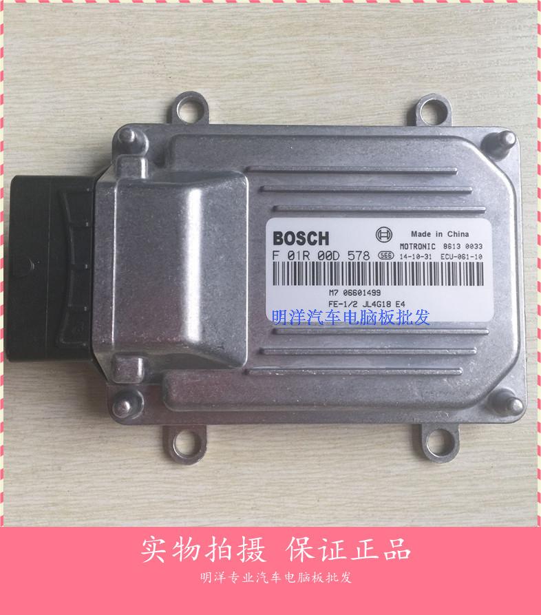吉利帝豪EC7汽车发动机电脑F01R00D578 06601499 JL4G18电路板