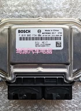 众泰T600发动机电脑板F01R00DF3W B0DF3W Z300 Z560 电脑版