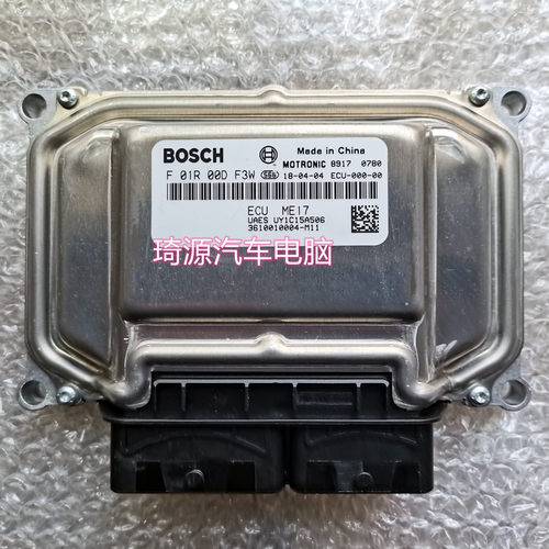 众泰T600发动机电脑板F01R00DF3W B0DF3W Z300 Z560 电脑版