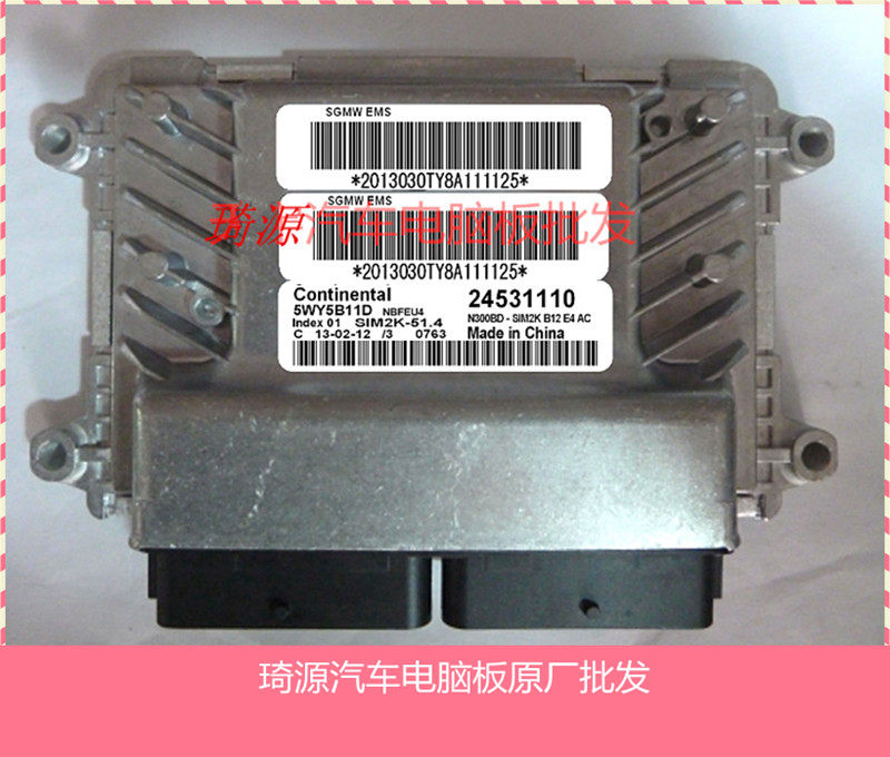 五菱荣光汽车发动机电脑板ECU西门子 5WY5B11D 24531110全新,汽车零部件/养护/美容/维保,发动机总成及部件,淘宝优惠券,粉丝福利购,淘宝优惠卷