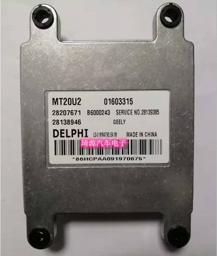 MT20U2 28207671 B6000243 01603315 适用于长城哈弗H3电脑板ECU