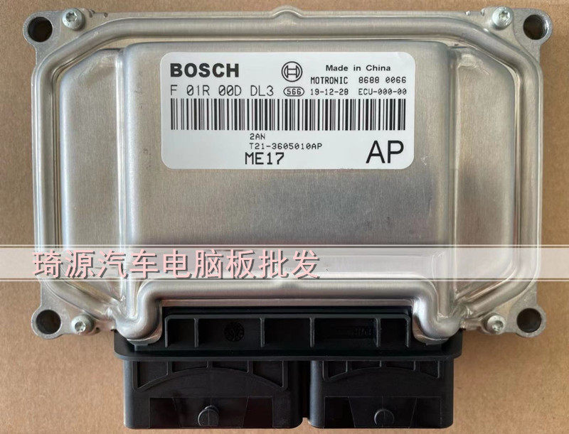 全新适配奇瑞瑞虎发动机电脑板ECU F01R00DDL3/T21-3605010AP