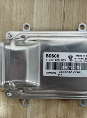 长安星卡S201汽车发动机电脑板F01R00DG65 3600010-Y301