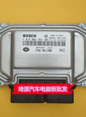 适用BOSCH F01R00DHK6 FAW ME1788 3610115CEY LFC18奔腾电脑板新