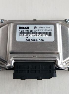 长安CS35CS75CX20发动机电脑板F01R00DQ13DB99DB61DCF6/DCF7/DBW5