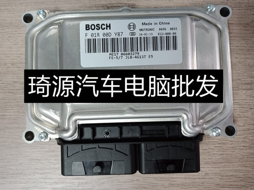 ECU电路板 吉利发动机电脑板 F01R00DY87 06603279 ME17包用