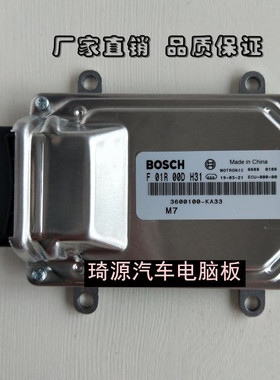 东风小康 发动机电脑板F01R00DH31/B0DH31/3600100-KA33原厂 包邮