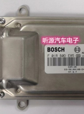 ECU电路板 长安发动机电脑 F01RB0DE85 F01R00DE85 3600010-AJ06