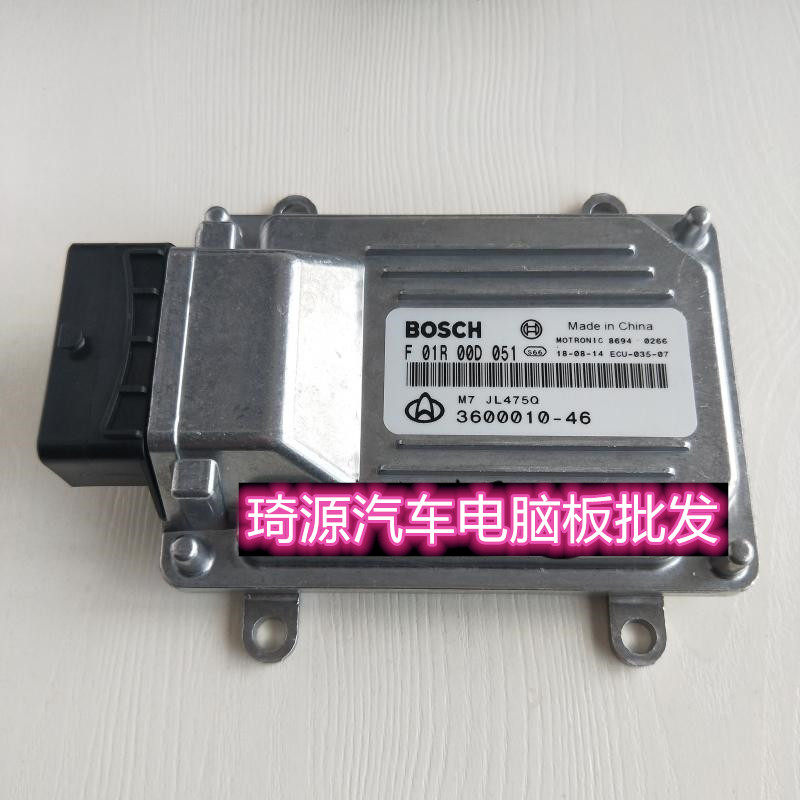 长安悦翔汽车发动机电脑板/ECU/F01R00D051 3600010-46/JL475Q