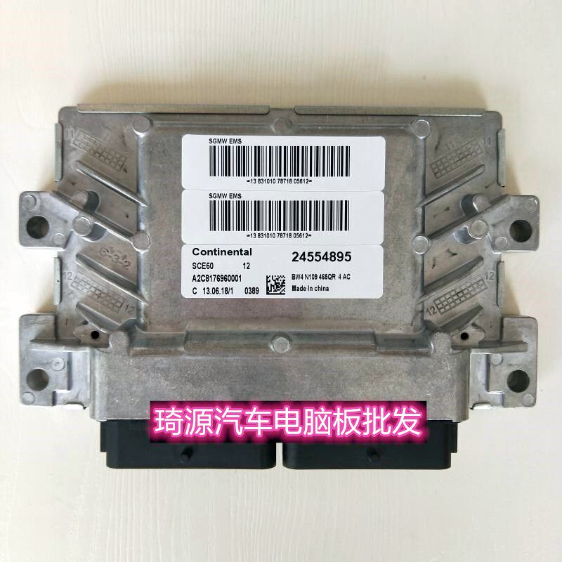 五菱6376NF/6388NF发动机电脑板24554893 24554895 24554892