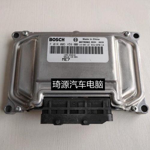 海马汽车发动机电脑板 ECU F01R00DV59/F01RB0DV59 SA12-18-881