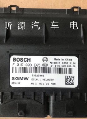 23923402 五菱之光13款 国5 N12发动机电脑板ECU F01R00DEG5 全新