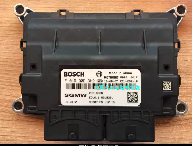 五菱荣光发动机电脑ECU F01R00DDH2 23918288 ECU6.1/F01RB0DDH2