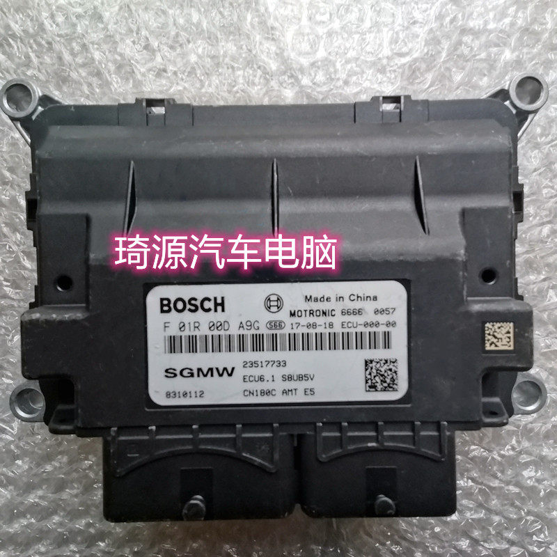五菱宝骏310汽车发动机电脑板ECU F01R00DA9G 23517733 ECU6.1