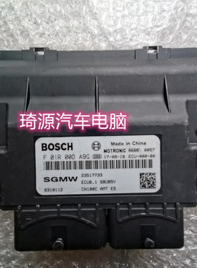 五菱宝骏310汽车发动机电脑板ECU F01R00DA9G 23517733 ECU6.1