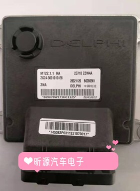 T22 ECU郑州日产东风帅客发动机电脑 B6200901 23710 2ZW4A 28321