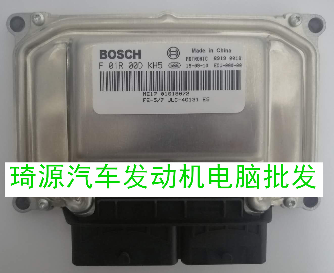 适用2016款帝豪GS发动机电脑板ECU控制模块F01R00DKH5 01618072