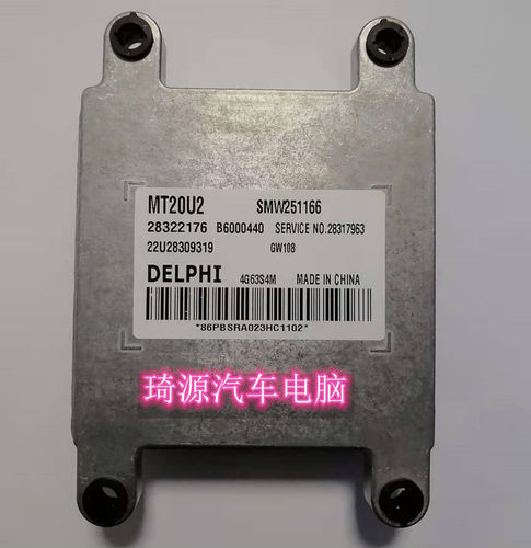 ECU电路板 长城哈弗H5发动机电脑板 MT20U2 28322176 SMW251166