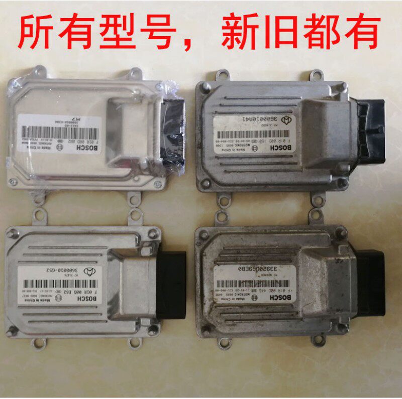 长安金牛星汽车发动机行车电脑板F01R00DE62 3600010-G52 JL474