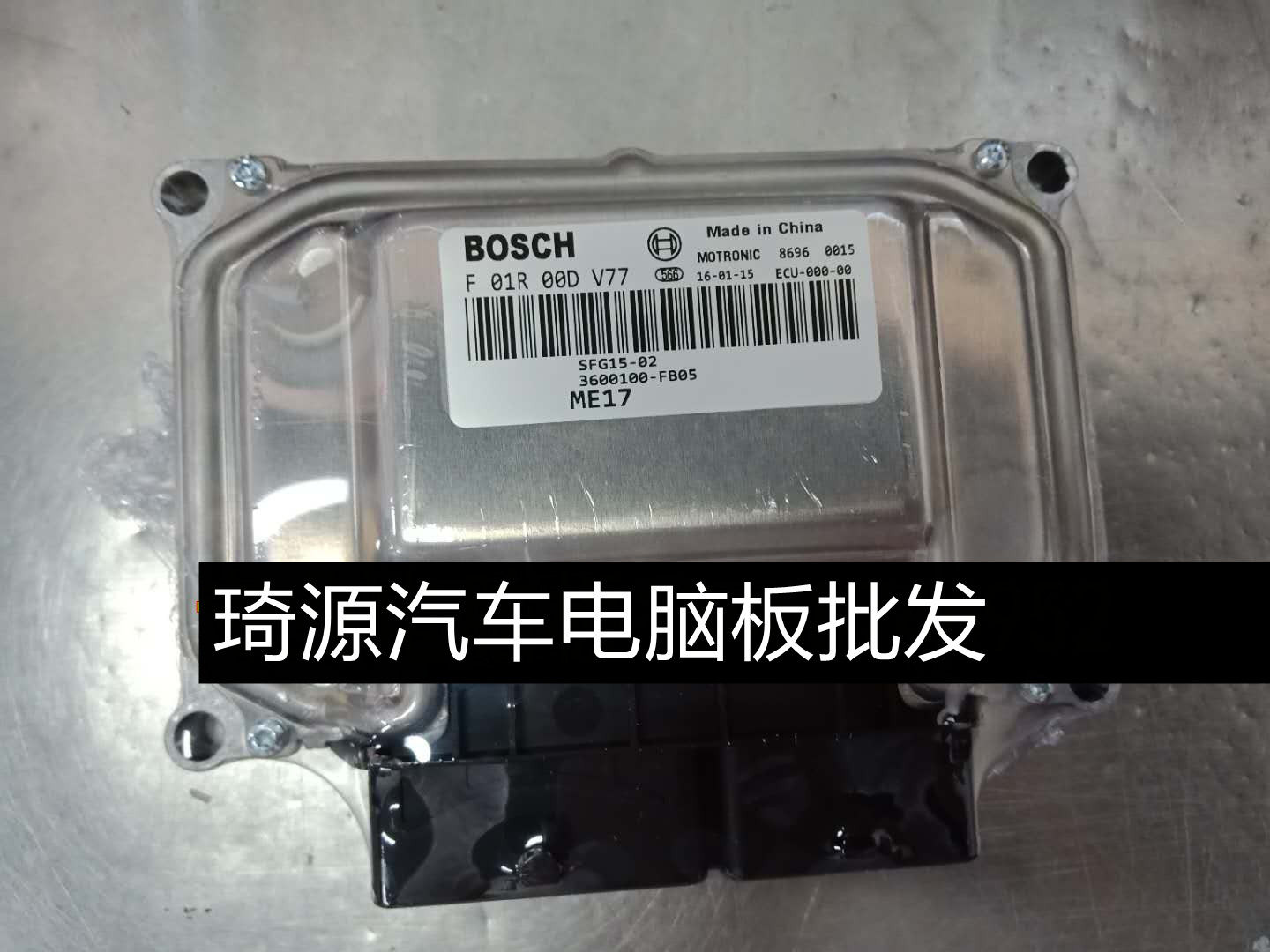 适用东风风光370发动机电脑ECU行车电脑F01R00DV77 3600100-FB05,汽车零部件/养护/美容/维保,发动机总成及部件,淘宝优惠券,粉丝福利购,淘宝优惠卷