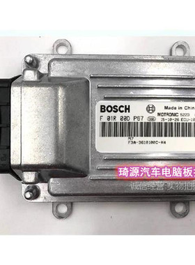 电路板 比亚迪F3电脑板 F01R00DP67/F3A-3610100C-K4/F01RB0DP67