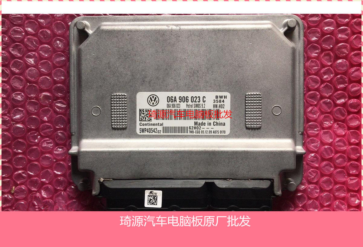 大众发动机电脑板 电路板 PCB板 ECU 06A906023C/06A 906 023 C