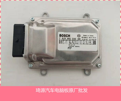 长安跨越/东风汽车发动机电脑板 ECU F01R00DEN2 DK12-10 CK3700 - 封面