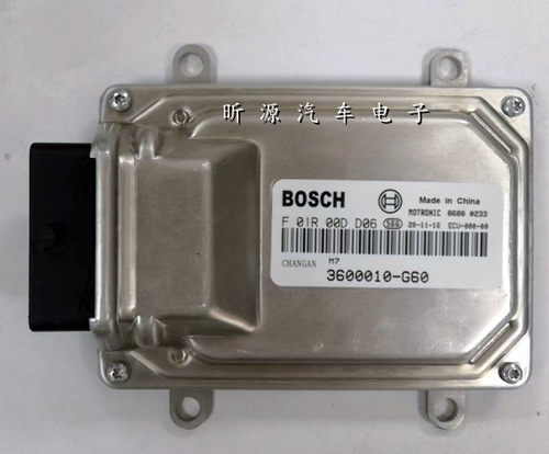 ECU电路板 长安发动机电脑板 M7 F01R00DD06 3600010G60 包用