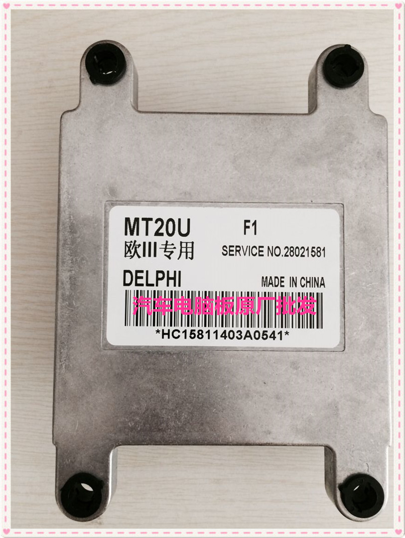 天马汽车发动机电脑板德尔福ECU 36012000D-E07 28021581 MT20U