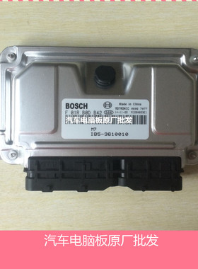 厂家实拍比亚迪BYDF3汽车发动机电脑板ECU F01RB0DB42 全新包邮