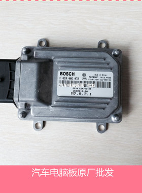 实拍东风小康汽车发动机电脑板/F01R00D072 3600100-0A特价包邮