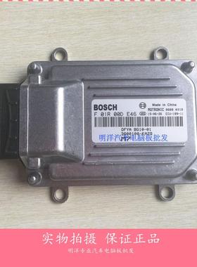 实拍东风小康BG10-01汽车电脑板/F01R00DE46/3600100-KA29/EQ466i