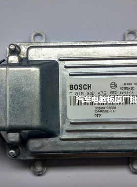 ECU电路板 哈飞昌河福瑞发动机电脑板 F01R00DA76 33920-C5600