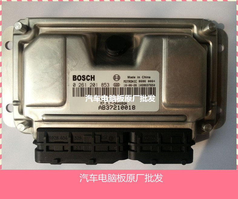(实拍)哈飞路宝发动机电脑板 0261201853/AB37210018 DA468QA包邮
