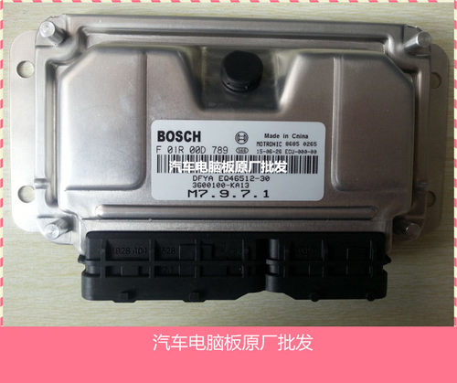 厂家实拍东风小康汽车发动机电脑板 3600100-KA13/F01R00D789包邮