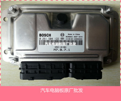 厂家实拍海马4G18汽车发动机电脑 0261S04122/HMKC-18-881 包邮