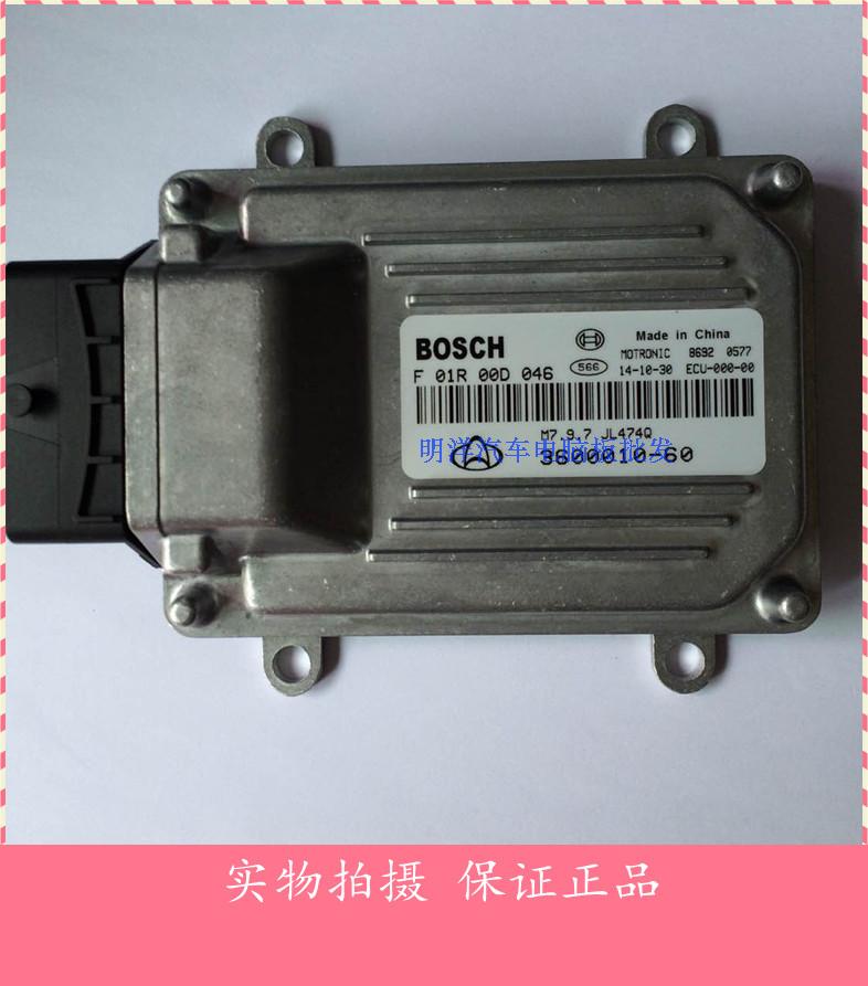 实拍长安之星二2代发动机电脑板F01R00D046/3600010-60正品包邮