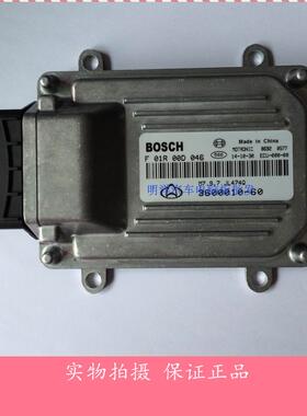 实拍长安之星二2代发动机电脑板F01R00D046/3600010-60正品包邮