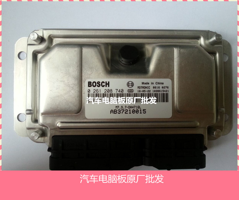 哈飞路宝汽车发动机电脑版0261208740 AB37210015全新原厂