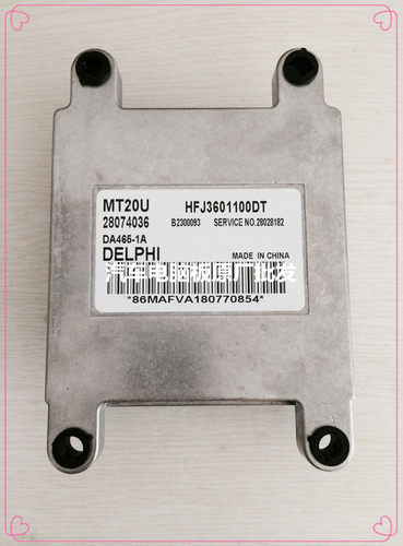 哈飞中意汽车发动机电脑板ECU 28074036 HFJ3601100DT 原厂包邮