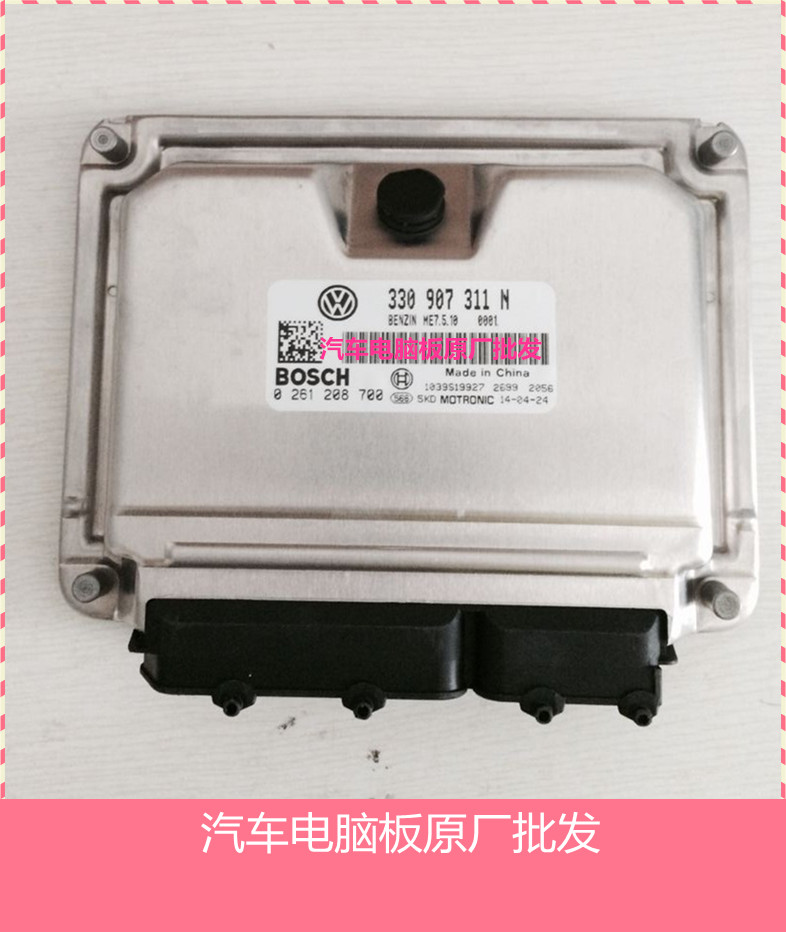大众桑塔纳3000汽车发动机电脑板 330907311N