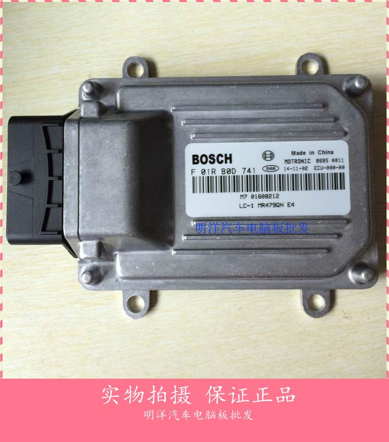 厂家实拍 全新发动机电脑板/ECU /F01RB0D741 包邮